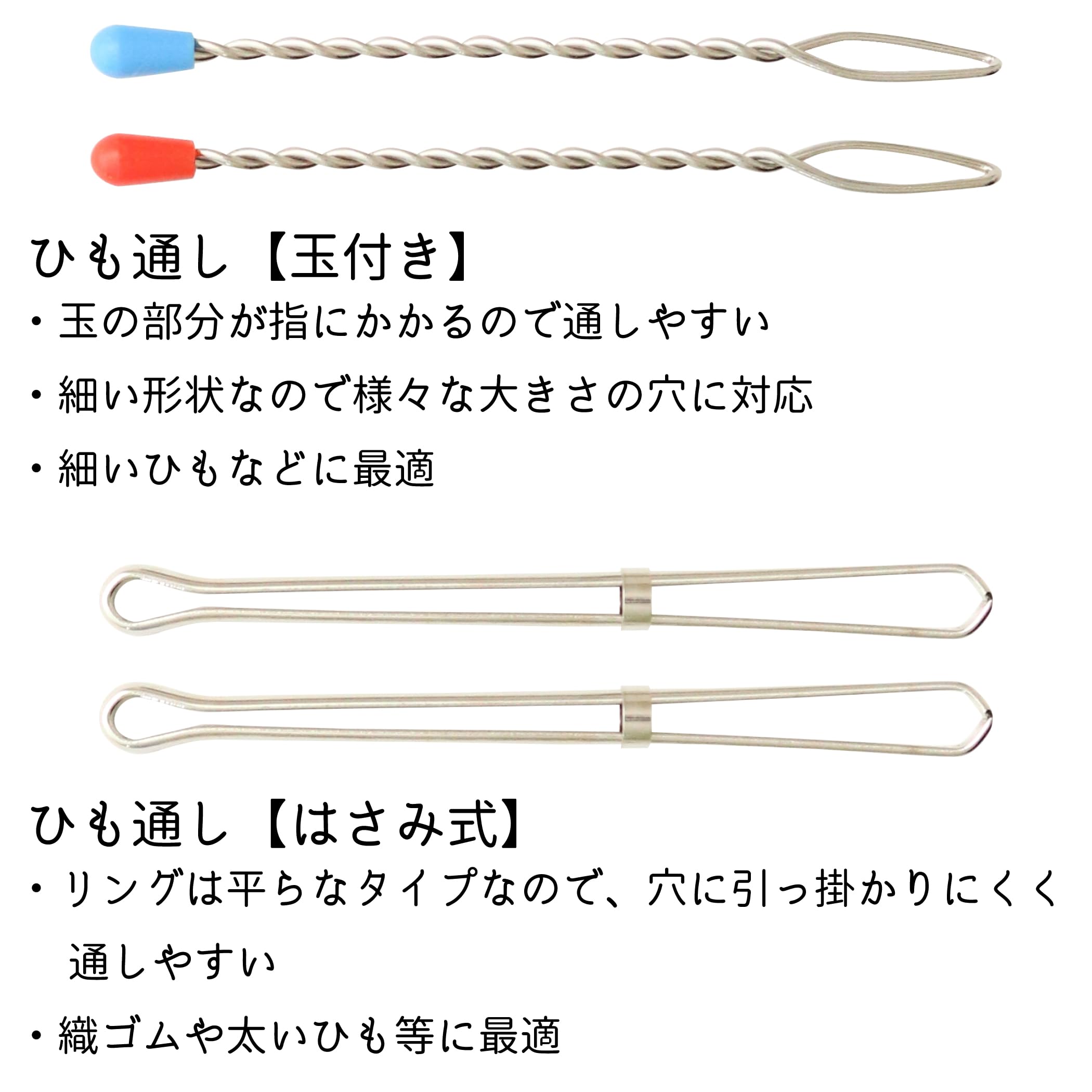 Amazon.co.jp: TUKUMO（つくも）ひも通し4本入り ハサミ式 玉付き ゴム
